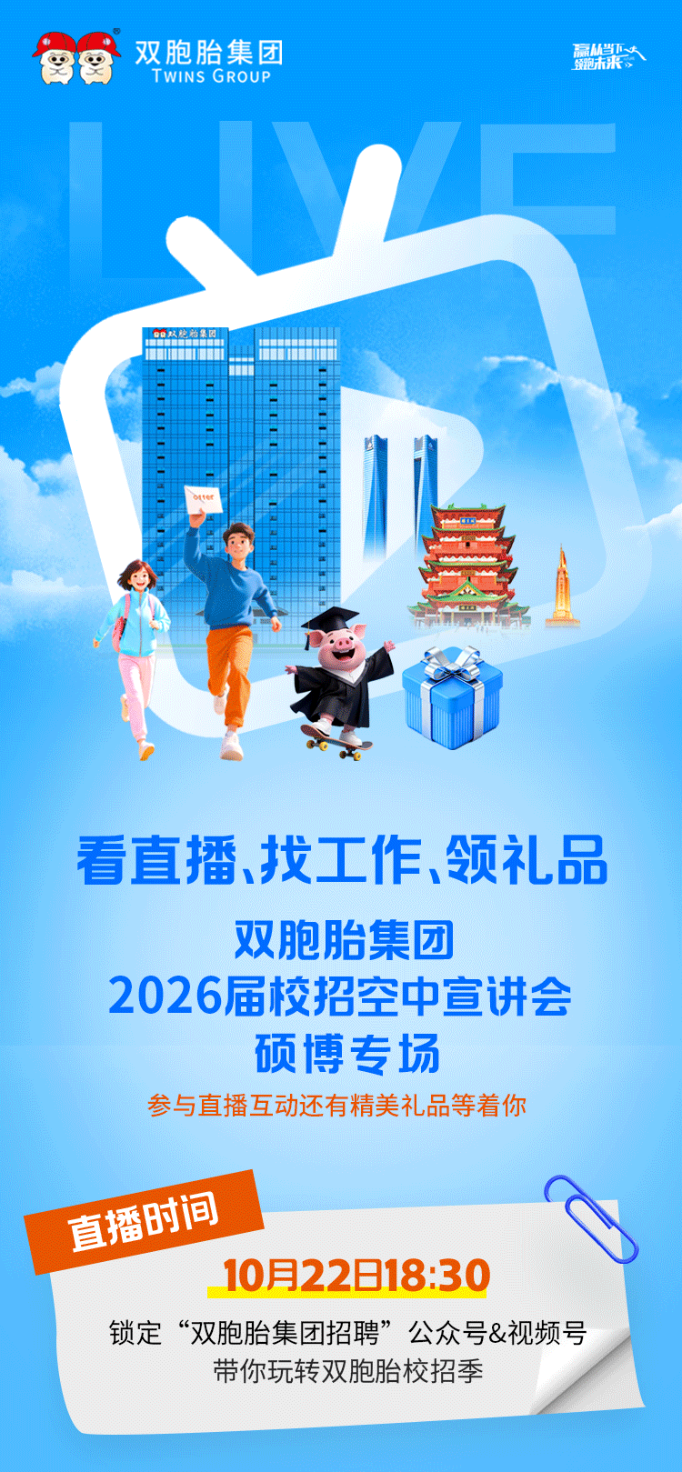 中国养猪网双胞胎共建栏目