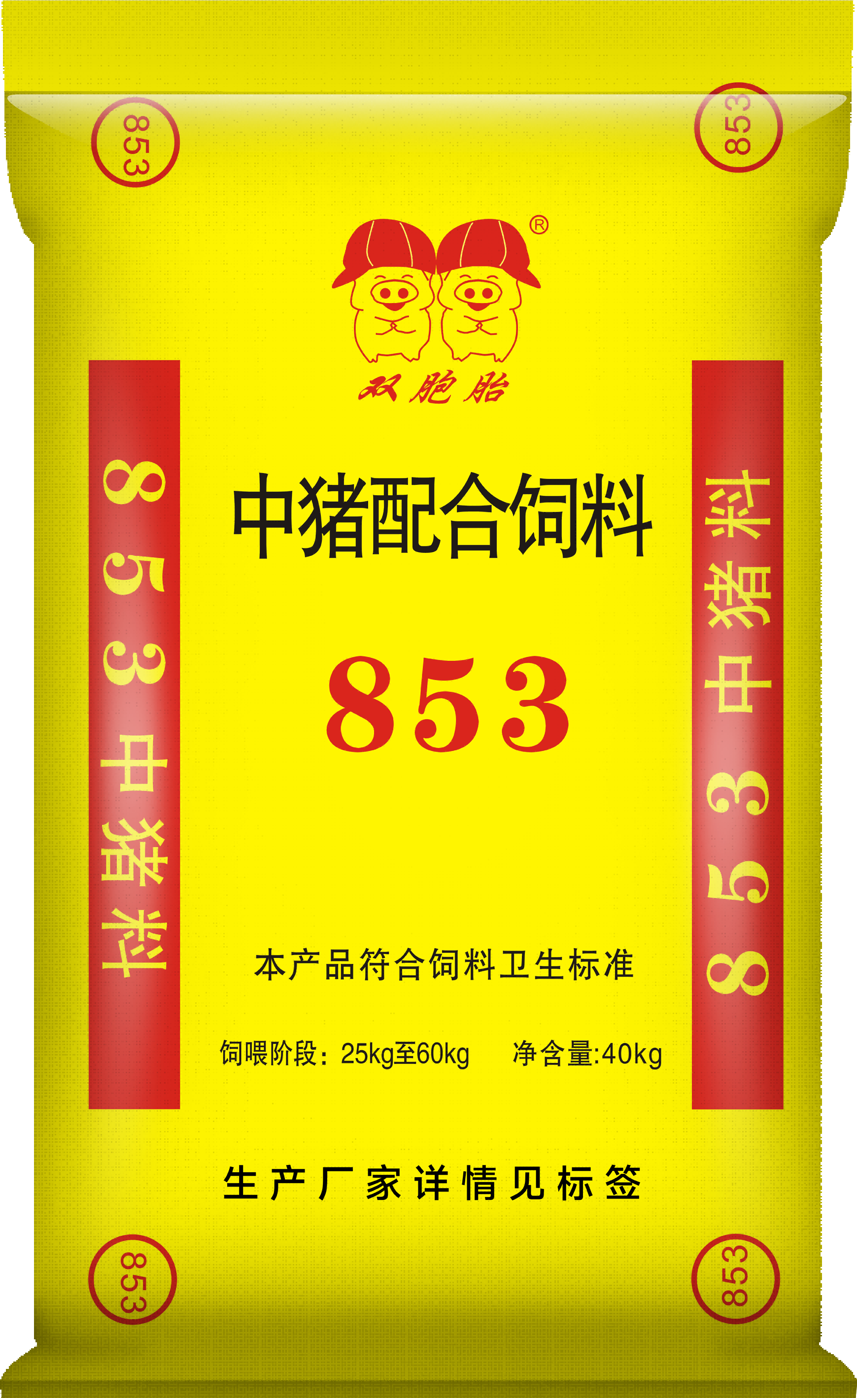 853中猪配合饲料二合一.png