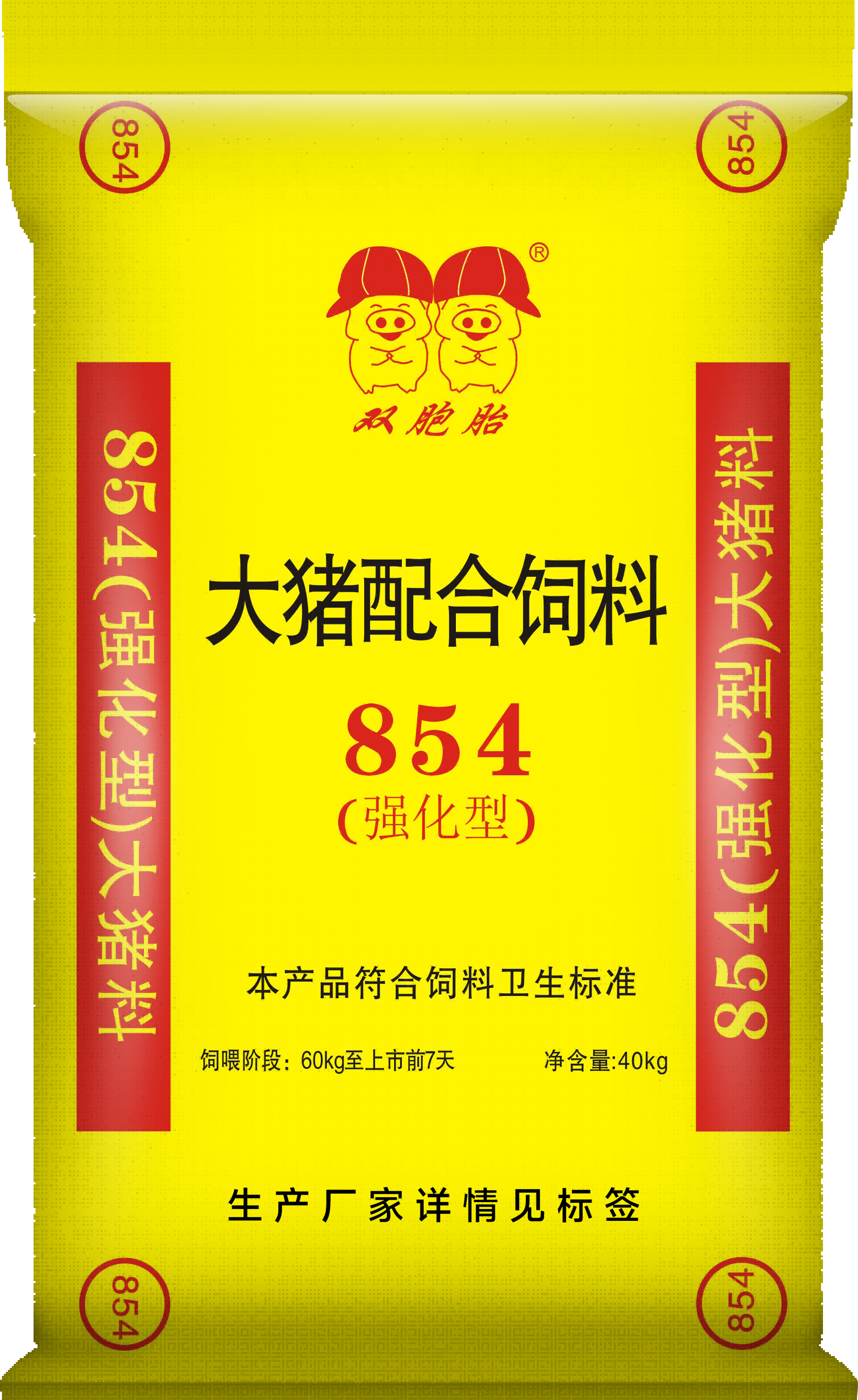 854大猪配合饲料二合一.png