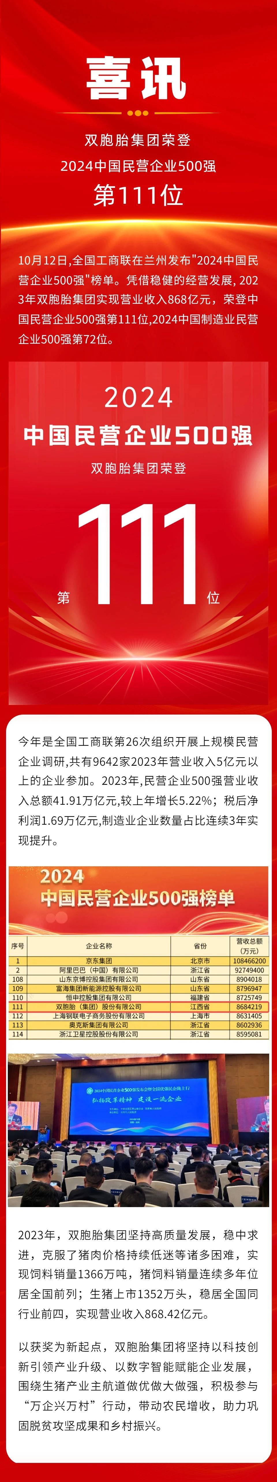 微信图片_20241014161952.jpg