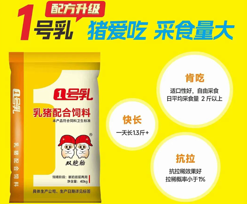 中国养猪网双胞胎共建栏目
