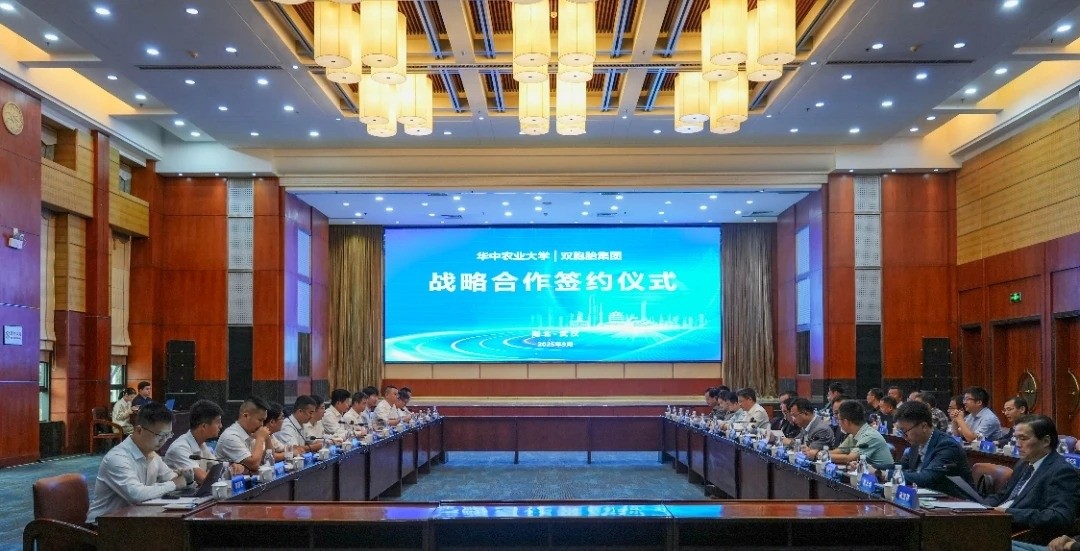 双胞胎集团与华中农大达成战略合作，共启产学研融合新篇章