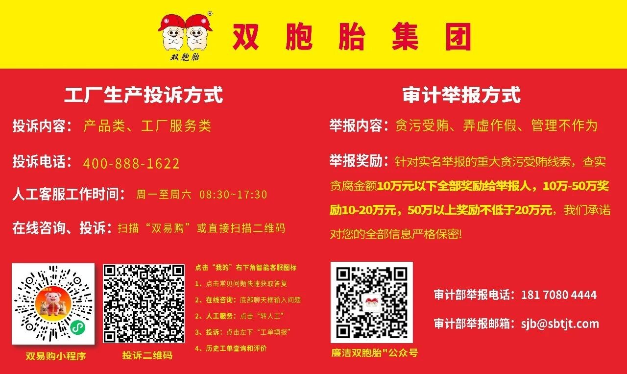 中国养猪网双胞胎共建栏目