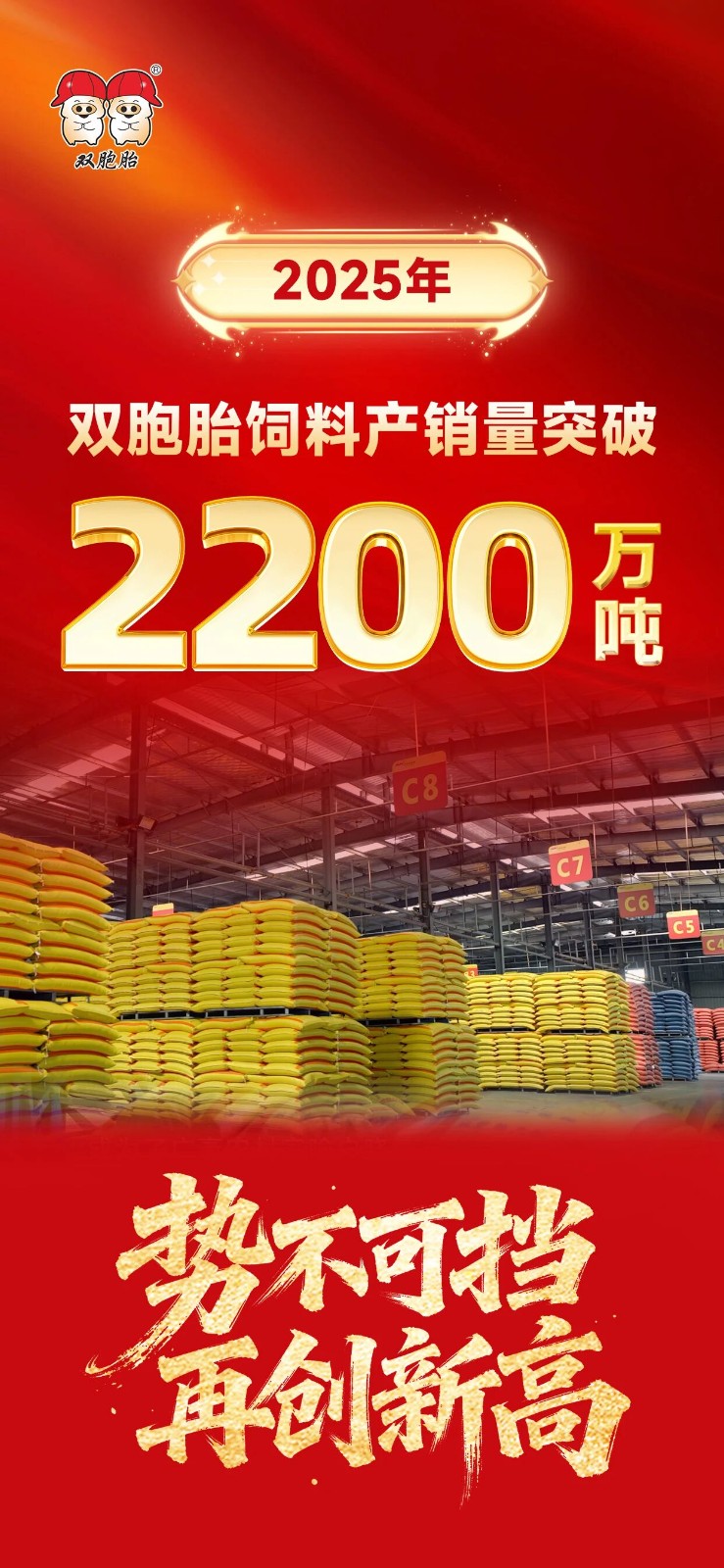 中国养猪网双胞胎共建栏目