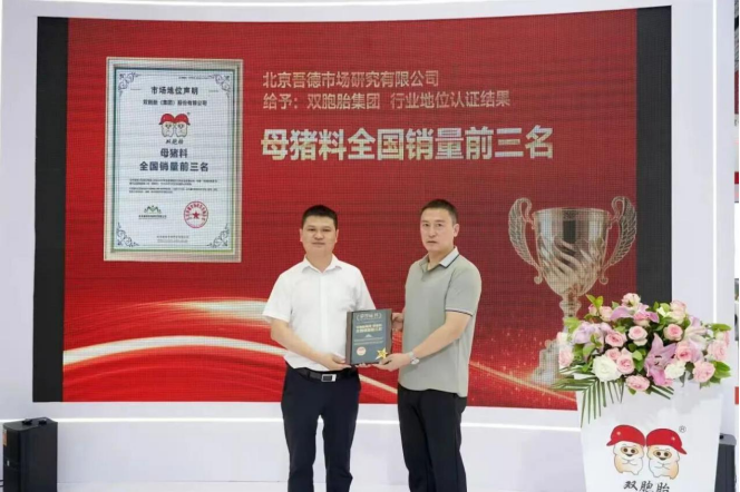 中国养猪网双胞胎共建栏目